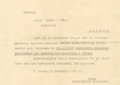 Писмо декана о постављењу Универзитетска библиотека „Светозар Марковић“