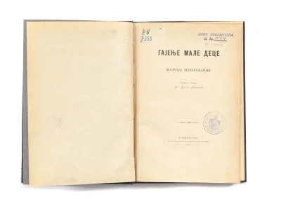 Гајење мале деце, Маријa Марасеинa, 1841-1903 - приручник, 1885. Превела с руског др Драга Љочић Универзитетска библиотека „Светозар Марковић“