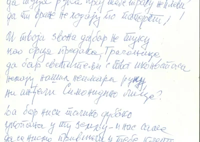 Рукописи песама: Грачаница, 1 од 2 листа Задужбина Десанке Максимовић